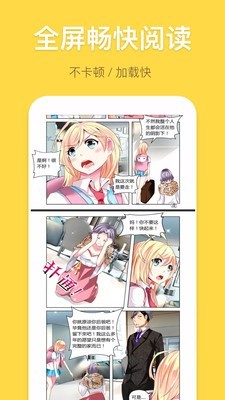 免费漫画阅读器
