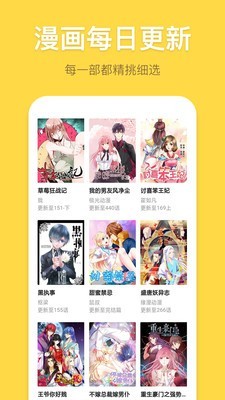 免费漫画阅读器破解版