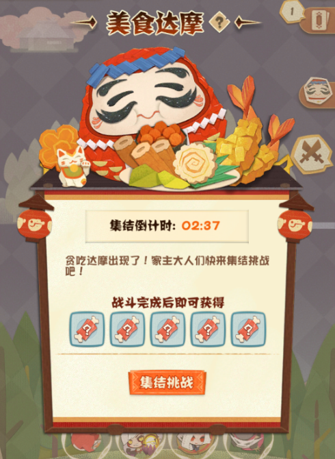 《阴阳师妖怪屋》食材快速获取方法介绍