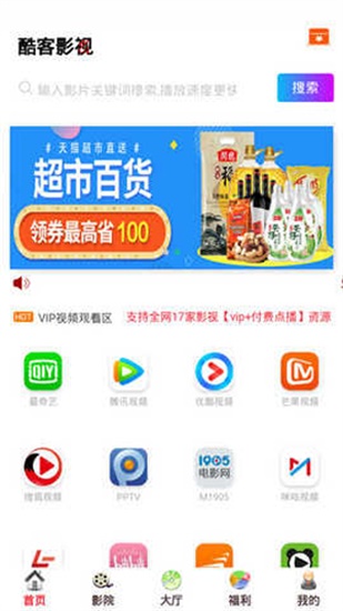 酷客影院宅男福利