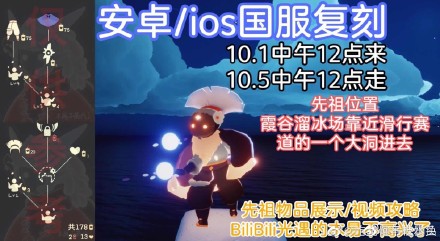 《Sky光遇》蓝棉裤先祖位置