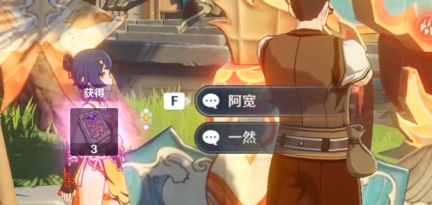 《原神》黑岩之困任务攻略