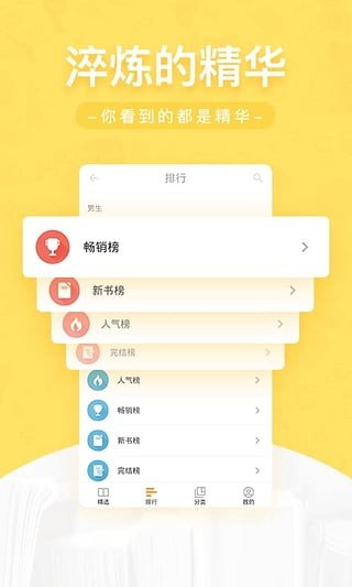 网兜小说最新版