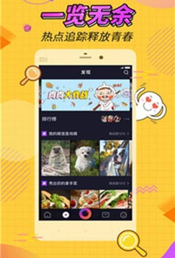 萤火虫视频最新版