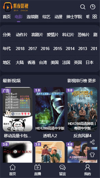 紫夜影视绅士福利