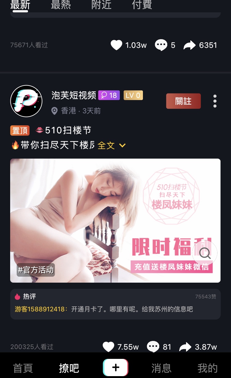 泡芙短视频绅士福利