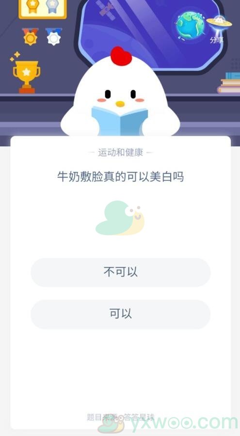 牛奶敷脸真的可以美白吗？