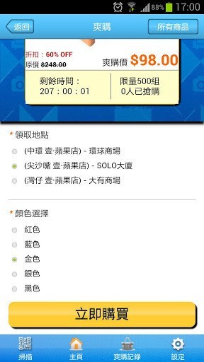 爽购