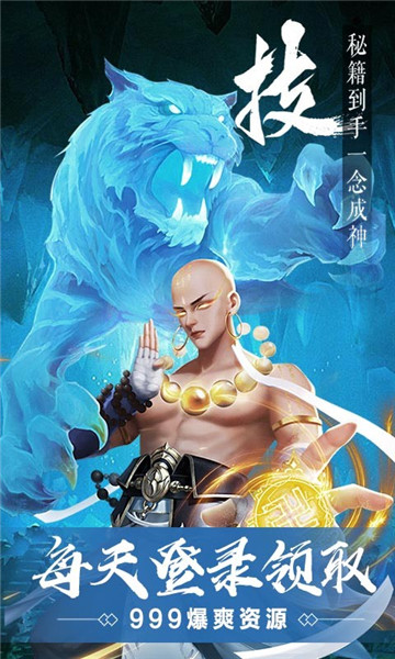 幻世仙途无限元宝版