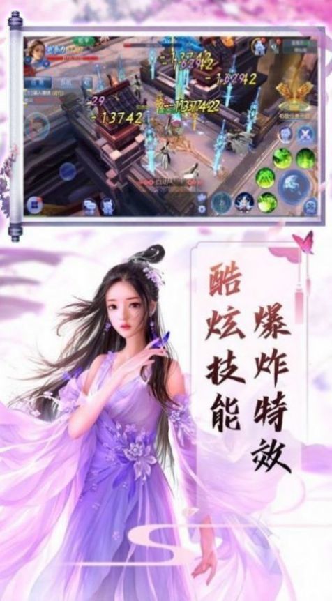 仙魔帝王海量版