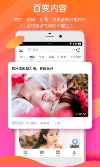 来撩短视频苹果版