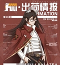 《高能手办团》手办大全