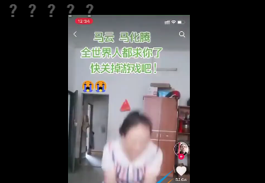 《抖音》指云为腾是什么梗