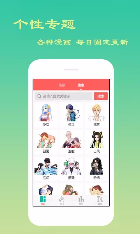 贝贝漫画无限阅读币破解版