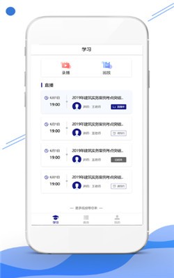 在线云学堂课后答案