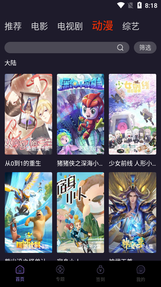 维吧影视破解版