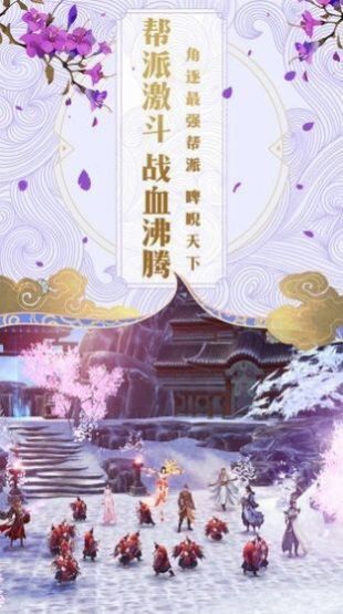 诛魔剑歌最新版