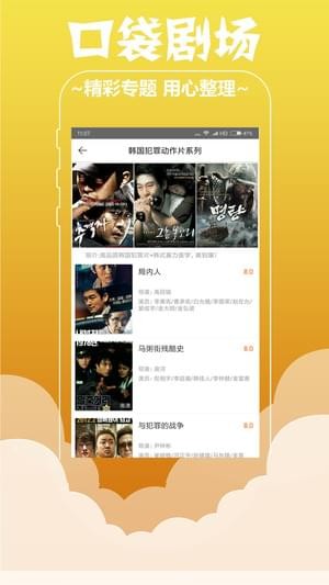 极速影视大全破解版