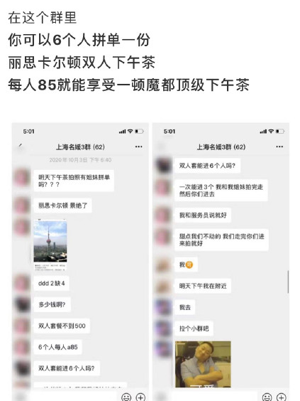 《微博》上海名媛群是什么梗