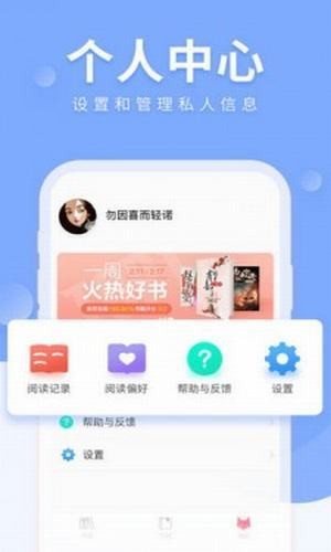 狐狐小说无插件广告