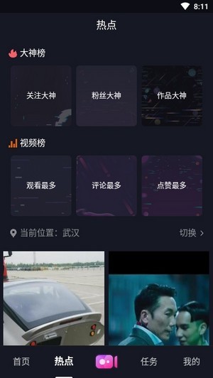 乐透短视频红包版