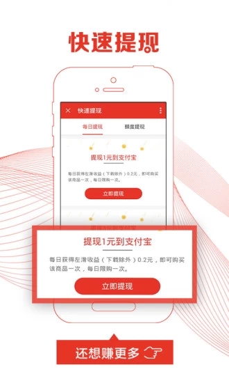 惠锁屏