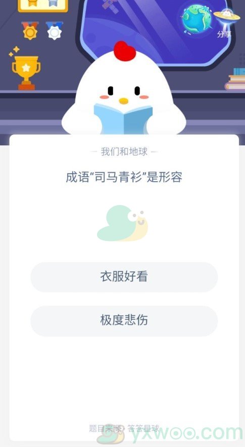 成语司马青衫是形容？