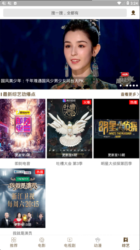 可乐影视破解版