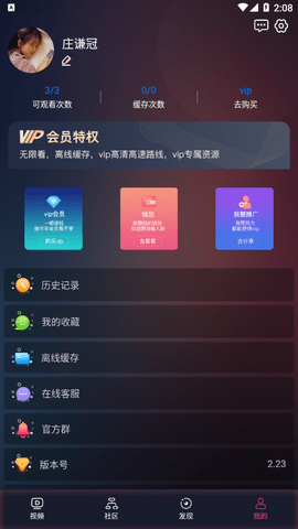 杏吧视频免费版