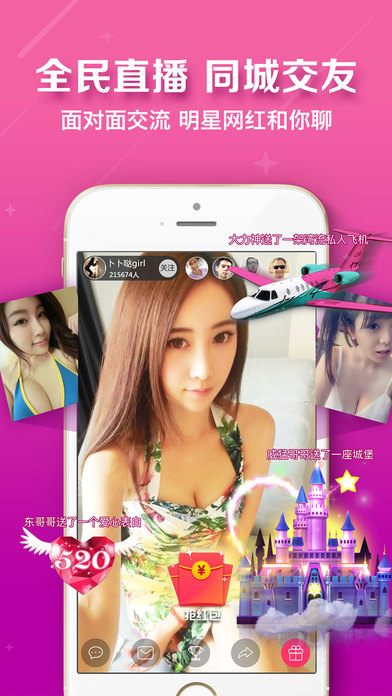 松鼠直播免费版