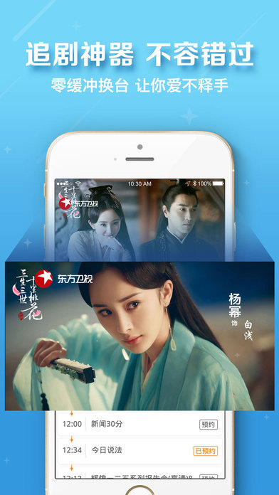 松鼠直播tv版