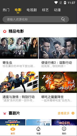犀牛影视