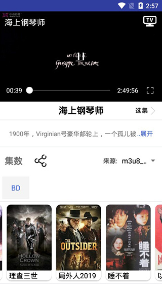 亿播影视破解版