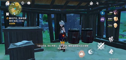《原神》寻找祖训位置介绍