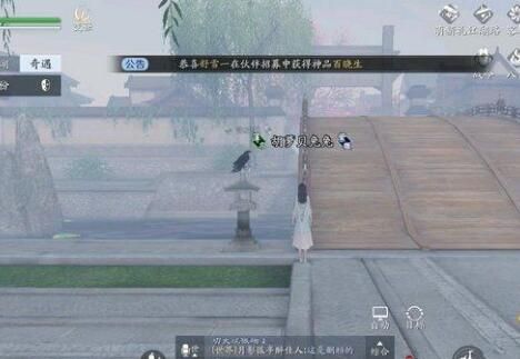 《天涯明月刀手游》黑鹰与少女奇遇完成方法介绍