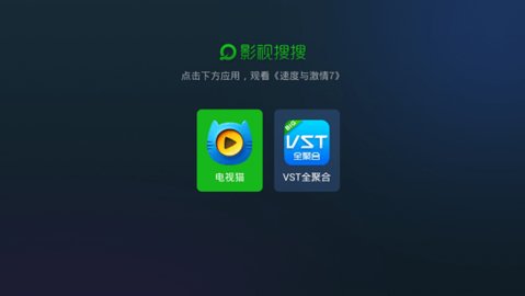 影视搜搜会员破解版