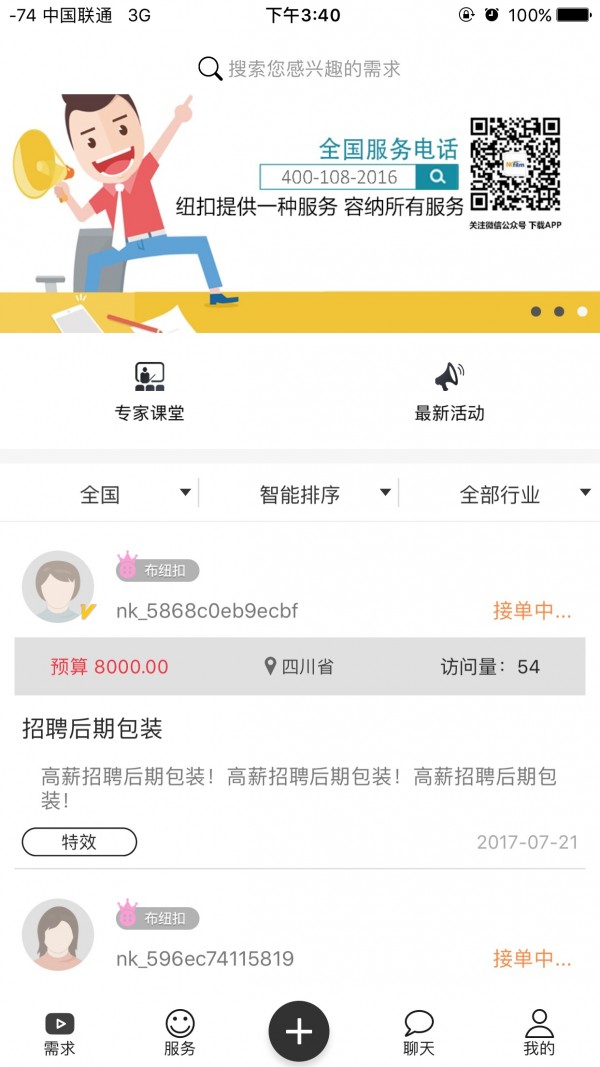 纽扣影视无广告弹窗