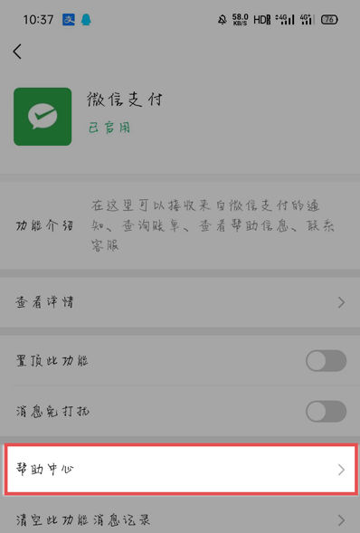 怎么知道自己身份证绑定了多少微信