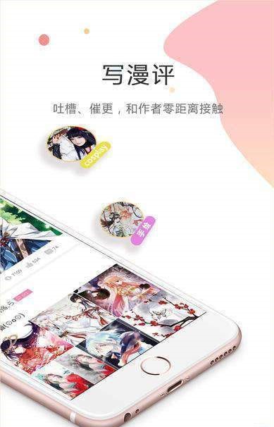 梦域漫画最新版