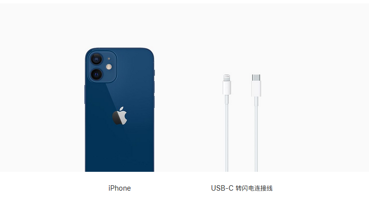 iPhone 12系列附赠品介绍