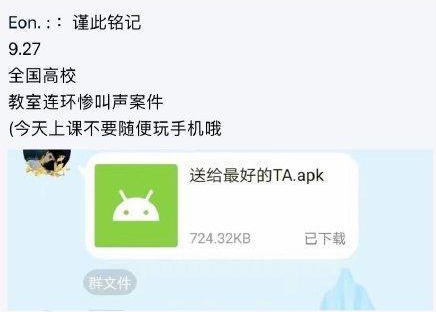 《微博》927事件介绍