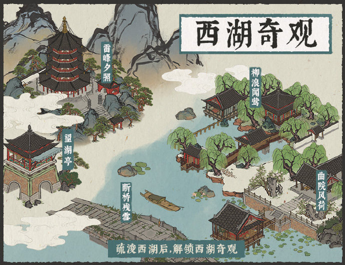 《江南百景图》杭州地图全攻略