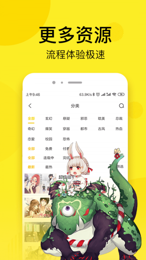 51漫画最新版