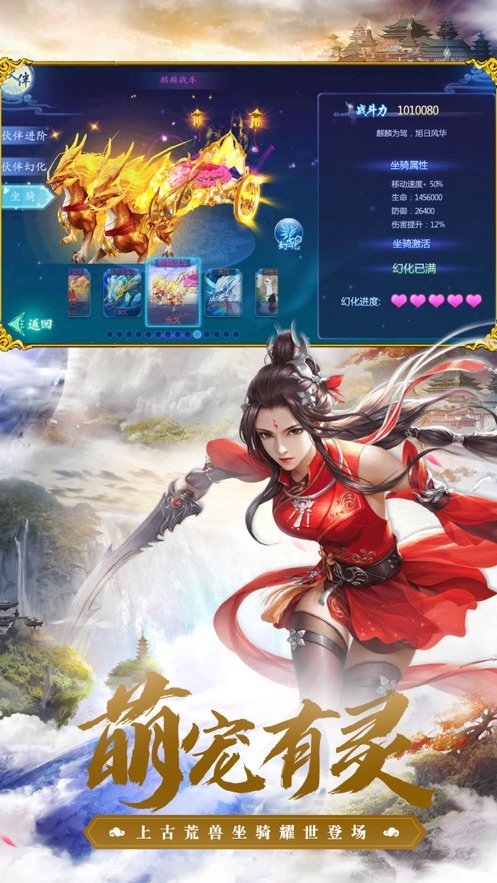 无尘仙佛路红包版