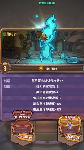 《巨像骑士团》巨像核心升级推荐