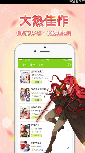 波波漫画