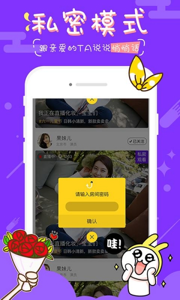 七月直播隐藏房间
