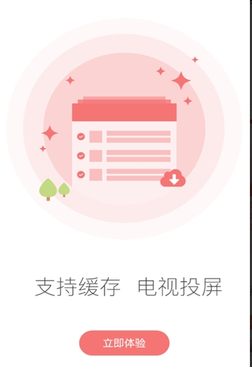 万里影视免费版激活码