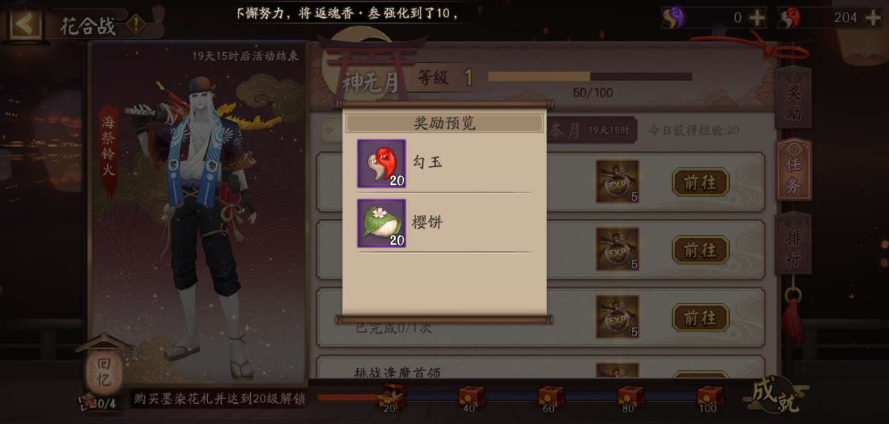 《阴阳师》日常勾玉的基本获取方法
