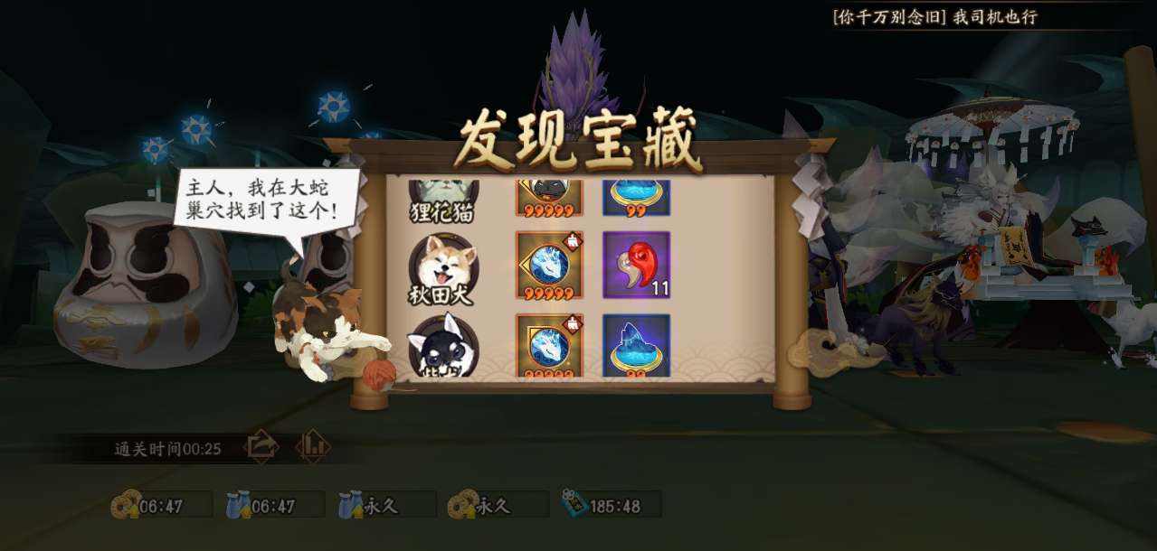 《阴阳师》日常勾玉的基本获取方法